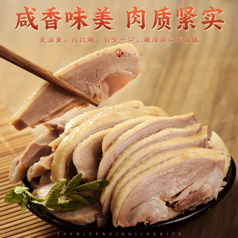 桂花鸭盐水鸭1000g整只咸水鸡鸭熟食即食卤味伴手礼江苏老字号南京美食