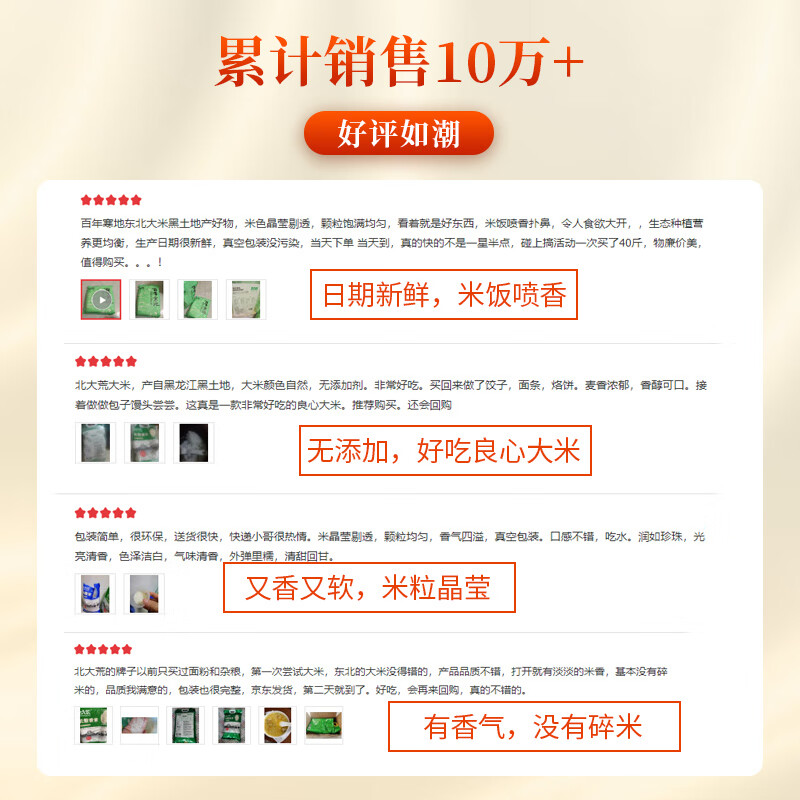 北大荒珍珠米10斤 东北大米5kg 圆粒粳米 粮油 当季新米 自营