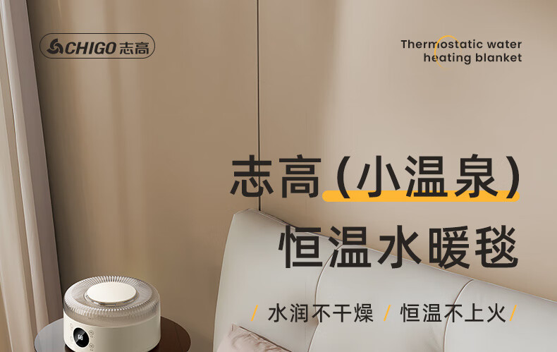 CHIGO Double Water Heating Electric Blanket 1.5x1.8m with Water-Electric Separation Safety and Water Circulation System 2