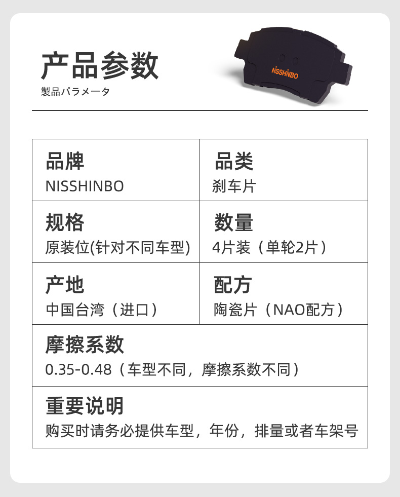 nisshinbo日清紡np1045剎車片前片適用於紅杉/蘭德酷路澤