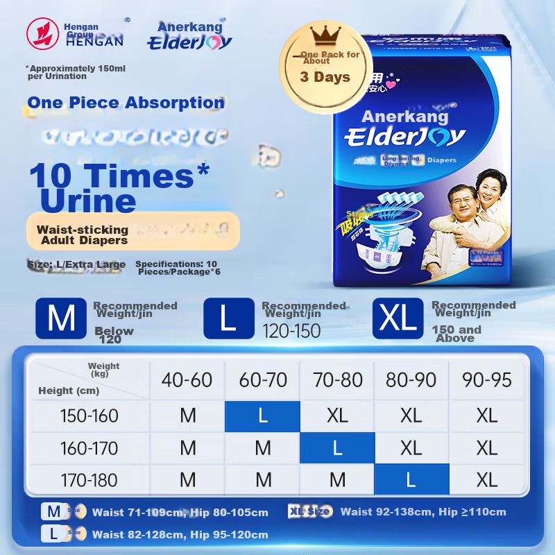 Elderjoy Long-Lasting Dry Adult Diapers, L Size, 60 Pieces, Waist Circumference 95-120cm, Adult Incontinence Pads for Elderly, Nighttime Sleep Aid