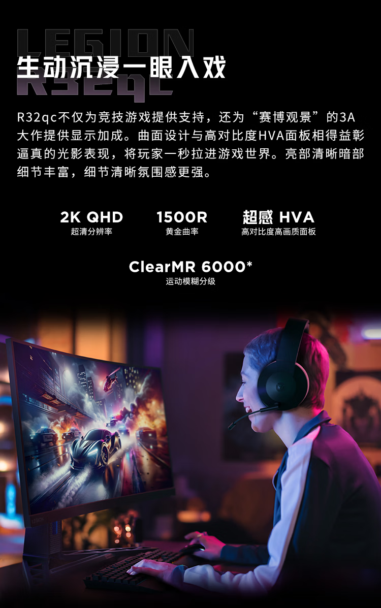 Lenovo Savior 32-Inch Curved Screen, Native 180Hz, Hardware Low Blue Light Eye Protection, High Color Gamut, Height Adjustable And Rotatable Y7000P Gaming Monitor R32qc-30 3
