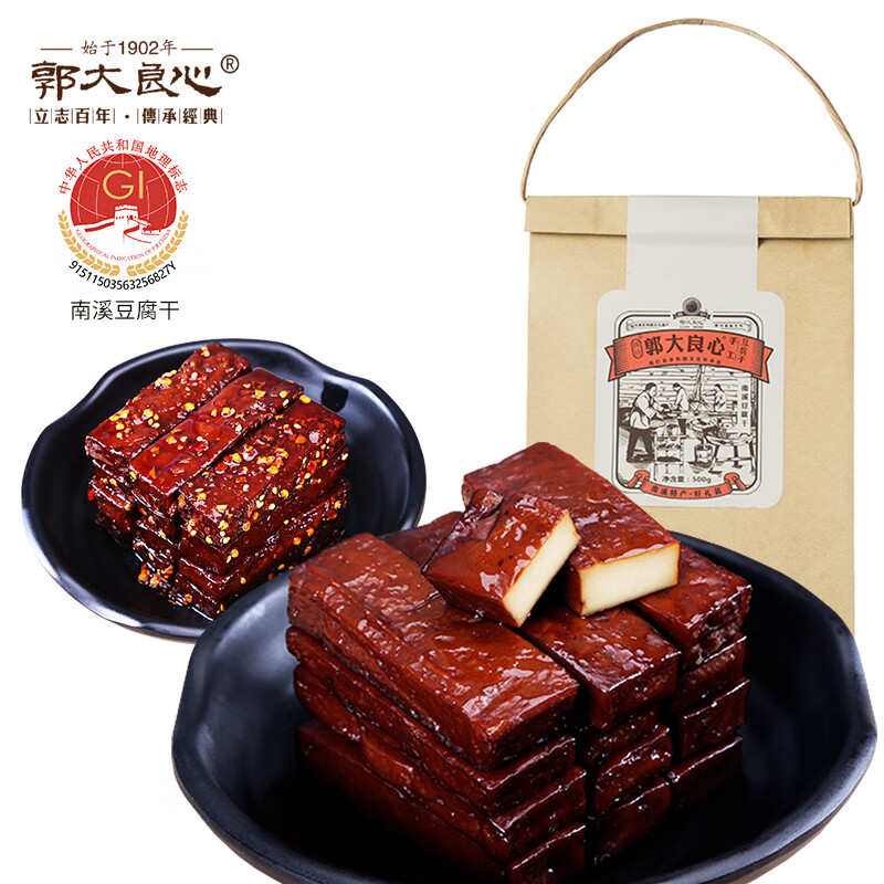 郭大良心豆腐干 混合味礼包500g 南溪手工豆干 休闲零食大礼包