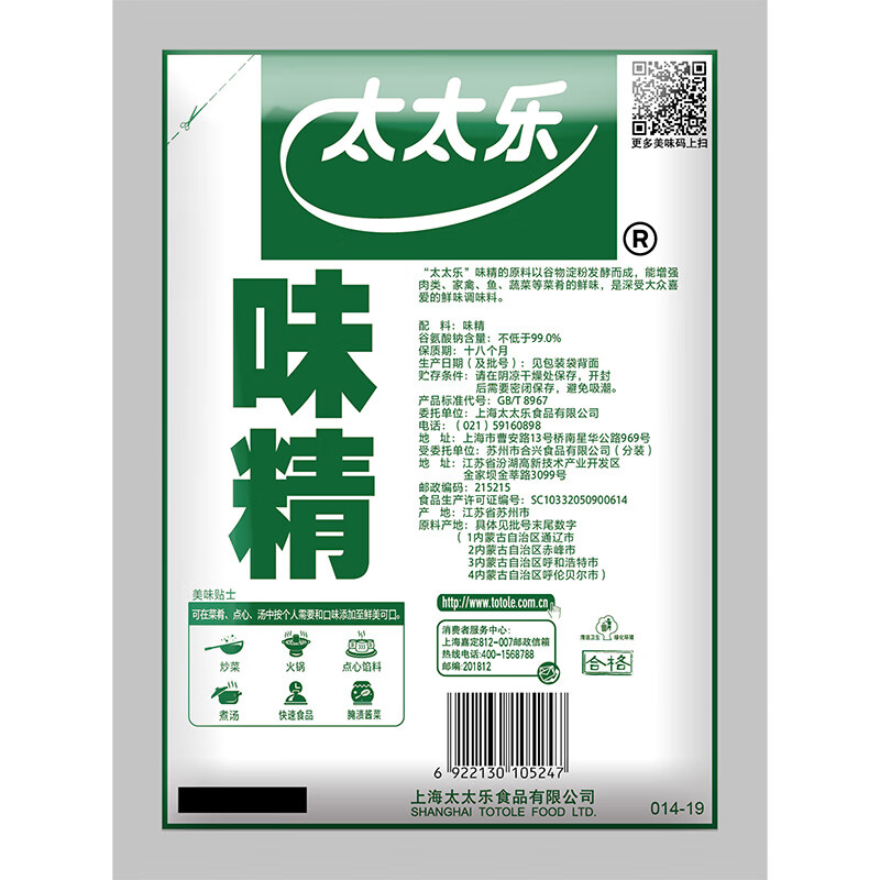 太太乐味精 高纯度 家用餐饮批发 1kg