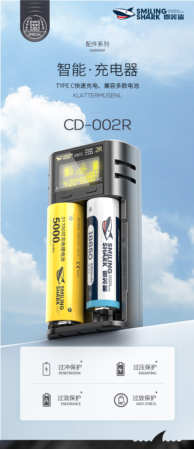 smilingshark微笑鲨002r - 18650/26650锂电池21700充电器2a快充3.