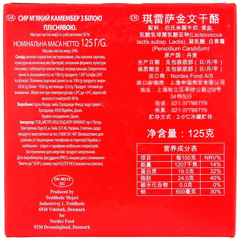 琪雷萨 金文奶酪125g 丹麦原装进口 早餐面包 沙拉披萨 软质芝士奶酪