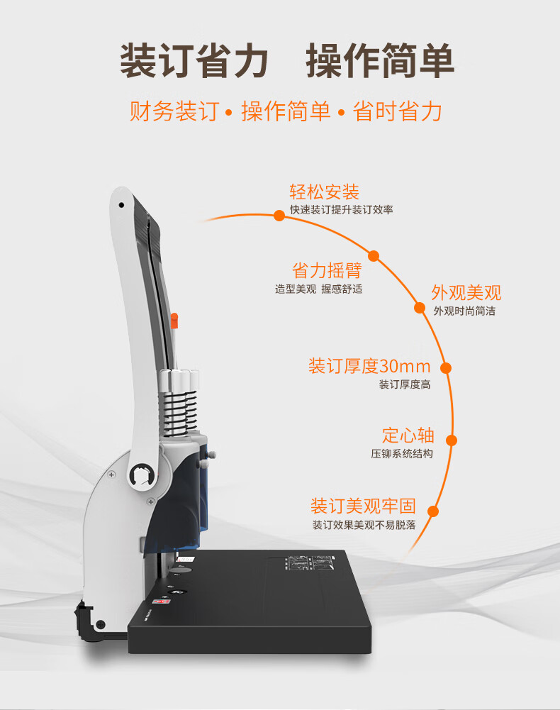 晨光(m&g)文具省力型财务装订机 办公凭证票据打孔机aeq96713 - 中兰