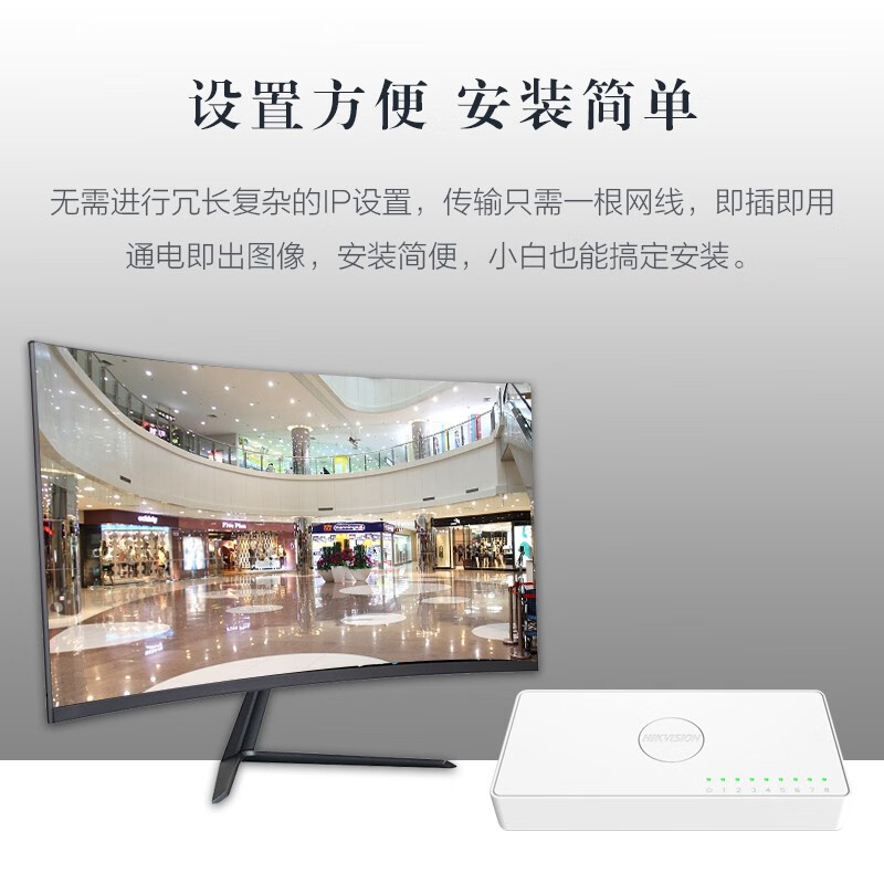 海康威视8口百兆交换机网络监控交换器家用网线分流塑壳分线器ds 3e0108d E 交换机 网络产品 电脑办公 买巨猩 海康威视8口百兆交换机网络监控交换器家用网线分流塑壳分线器ds 3e0108d E 交换机 网络产品 电脑办公 买巨猩
