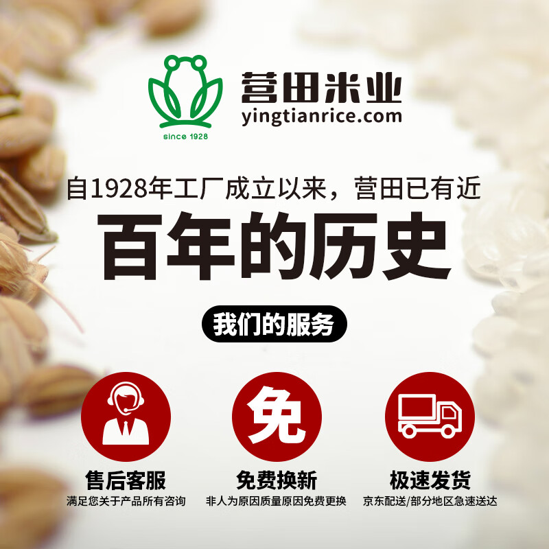 营田东北盘锦蟹田长粒米10斤东北大米双层真空包装