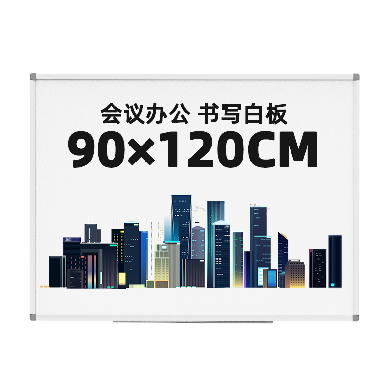 Bibiniu 120*90cm Wall-Mounted Whiteboard, Single-Sided Office Training Writing Board Blackboard BBND90120