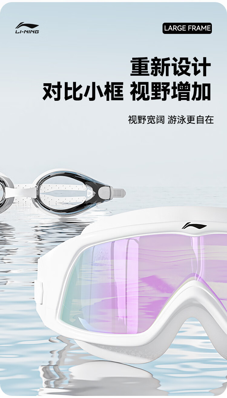 Li-Ning Swimming Goggles, Large Frame, Non-Prescription, High Definition, Waterproof, Anti-Fog, Swimming Glasses for Men And Women, Coated Lenses, Diving Equipment, 272-3 Navy Blue 16