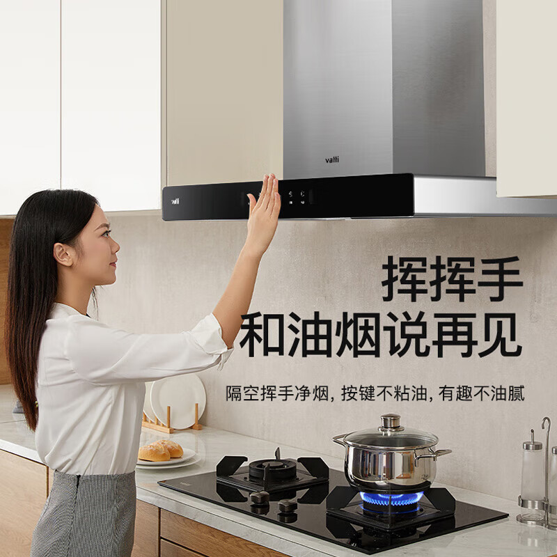 华帝（VATTI）欧式顶吸油烟机燃气灶21立方大吸力挥手感应宽域拢烟 4.8KW猛火灶 i11129S+i10088B套装 天然气