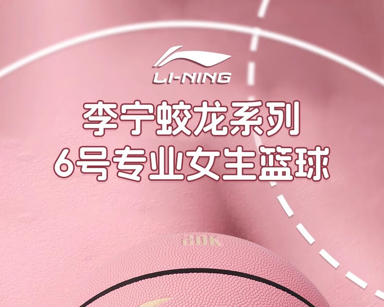 Li-Ning Basketball Size 6 for Women, Professional Competition Training, Standard for Middle School Entrance Exams, Indoor And Outdoor Use on Cement Courts, Moisture-Absorbing, Wear-Resistant PU Material, Pink Color 1