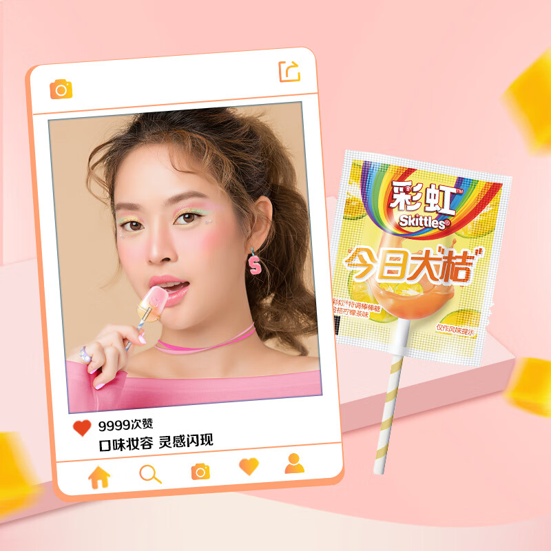 绿箭彩虹糖棒棒糖 果茶味54g约5支 水果硬糖 糖果零食 喜糖 儿童糖果