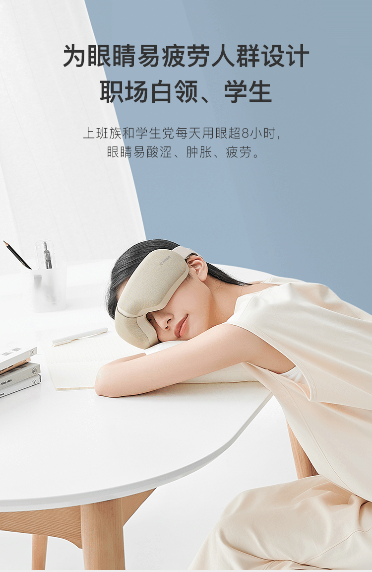 网易严选 旗舰新款 眼部按摩仪 升级5大按摩模式 图4