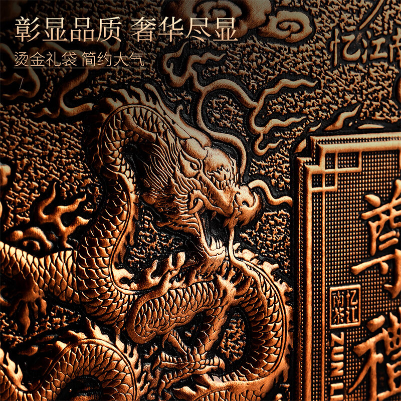 忆江南特级铁观音茶叶礼盒300g乌龙茶送礼送父母长辈礼物龙凤呈祥