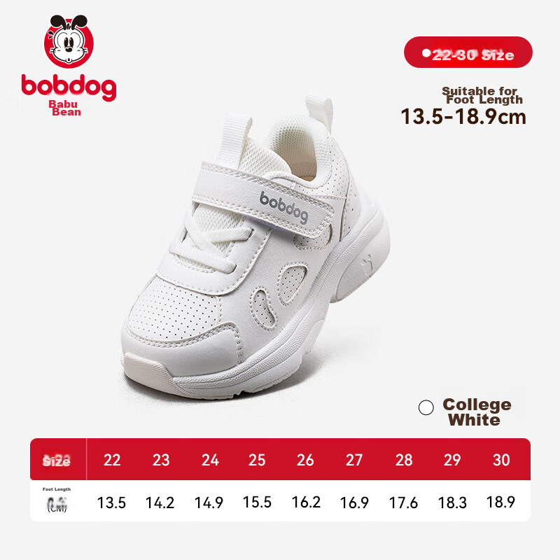 BOBDOG Children's Shoes, Toddler Walking Shoes for Boys And Girls, Spring And Autumn Versatile School White Sneakers, Academy White, Size 26