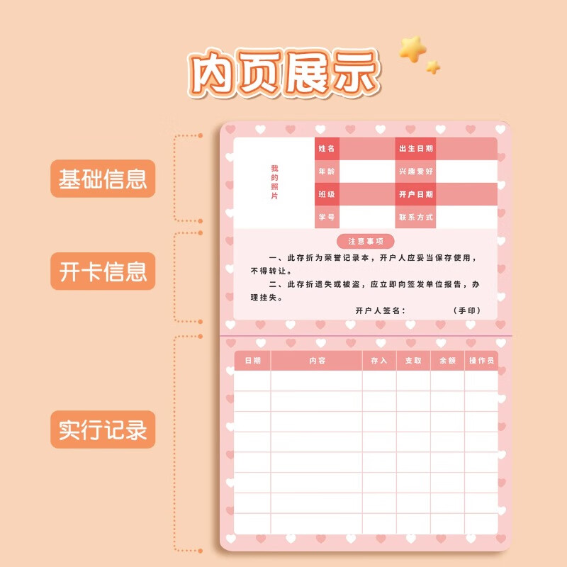 Liupintang Elementary School Student Points Savings Pass Collection Book, Stamp Stamping Album, Children's Kindergarten Card Reward Card Sticker Reward Book, Wish Record Card, First And Second Grade Little Red Flower Home Use Check-In Reading Book