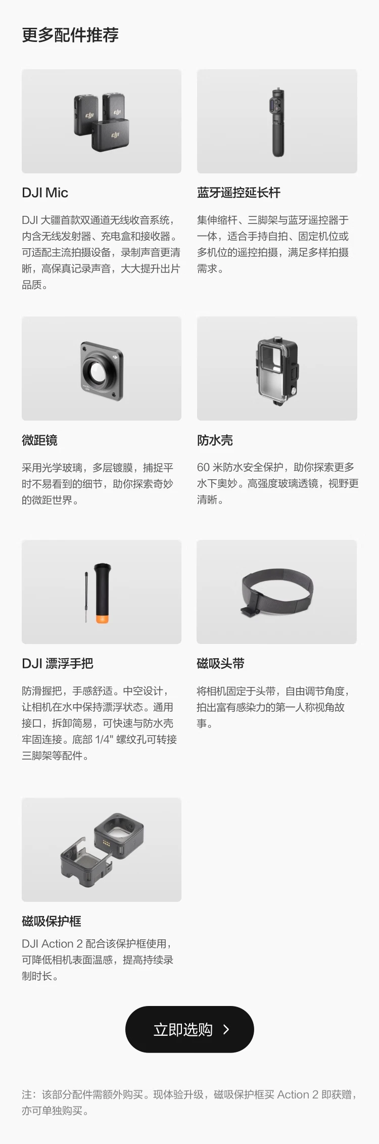 DJI Action 2 dual-screen set Osmo small handheld waterproof anti-shake vlog camera riding camera portable DJI sports camera DJI Action 2 dual-screen set Osmo small handheld waterproof anti-shake vlog camera riding camera portable DJI sports camera