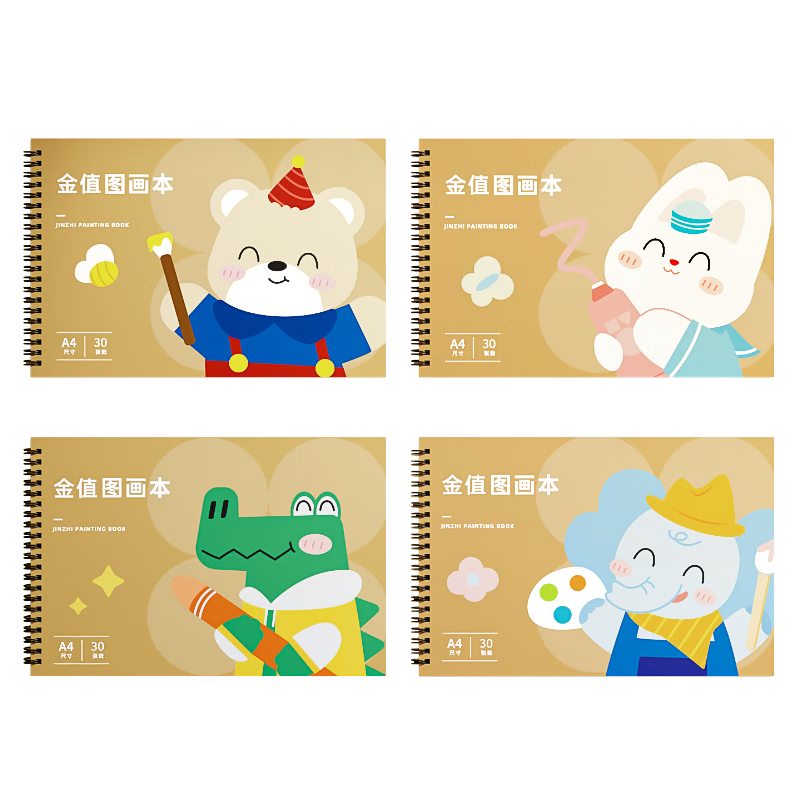 Jinzhi 4 A4 Children's Picture Books Drawing Books Art Sketchbooks Drawing Paper Art Sketchbooks Kindergarten Elementary School Students' Drawing Paper Hand-Drawn Books White Paper Coloring Book - Drawing Animals