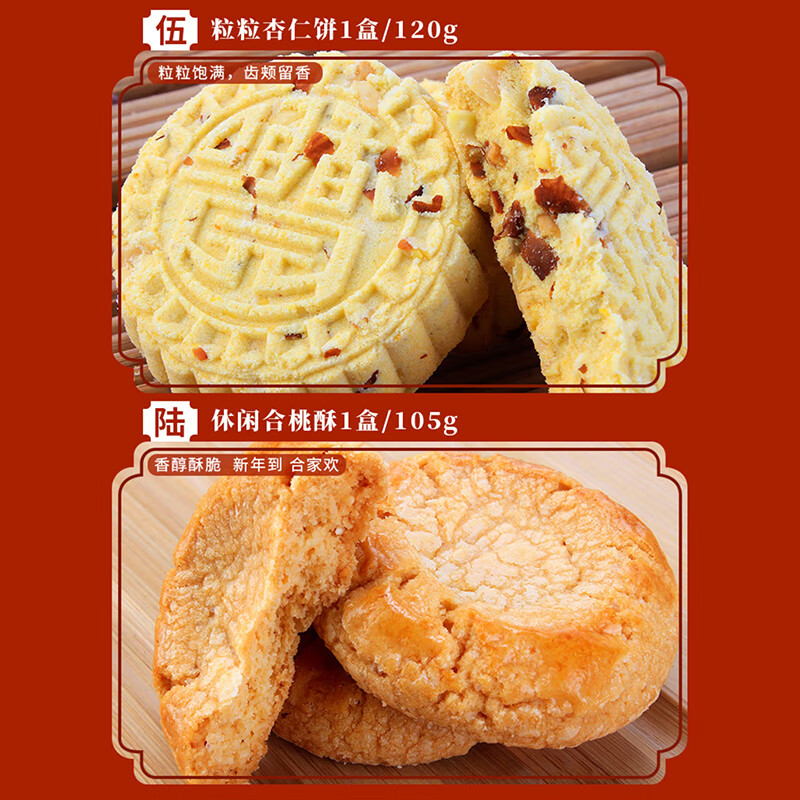 咀香园广东特产糕点1110g礼盒杏仁鸡仔饼糕点广州中式澳门伴手礼