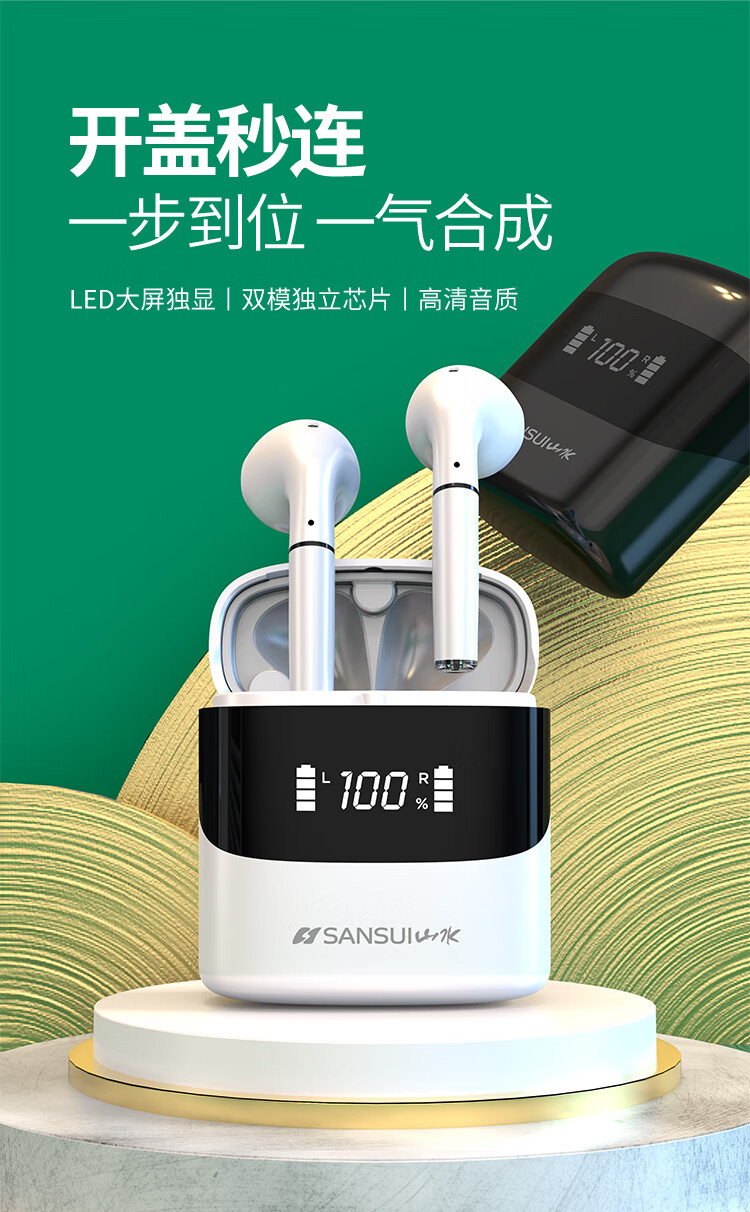 山水sansuijw7真无线蓝牙耳机降噪运动双耳入耳游戏音乐耳机适用苹果