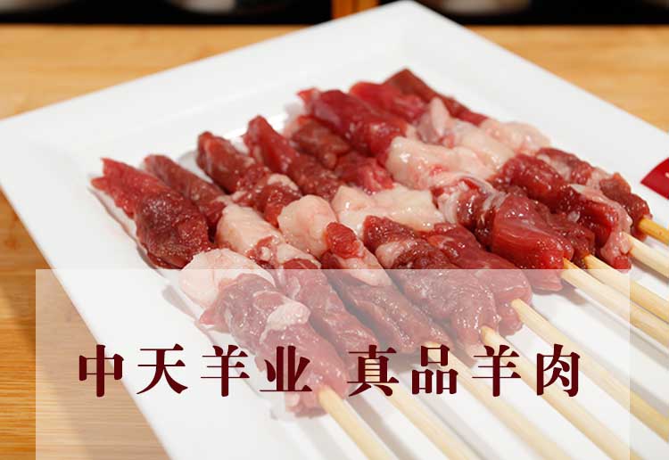 陇原中天 原切羔羊肉串 280g/袋*4袋 图2