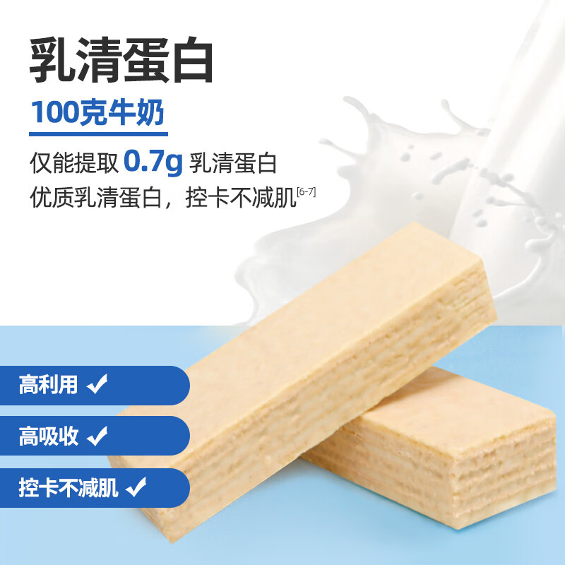 DGI控能营养饱腹代餐棒休闲饼干零食乳清蛋白威化棒奶香味360g