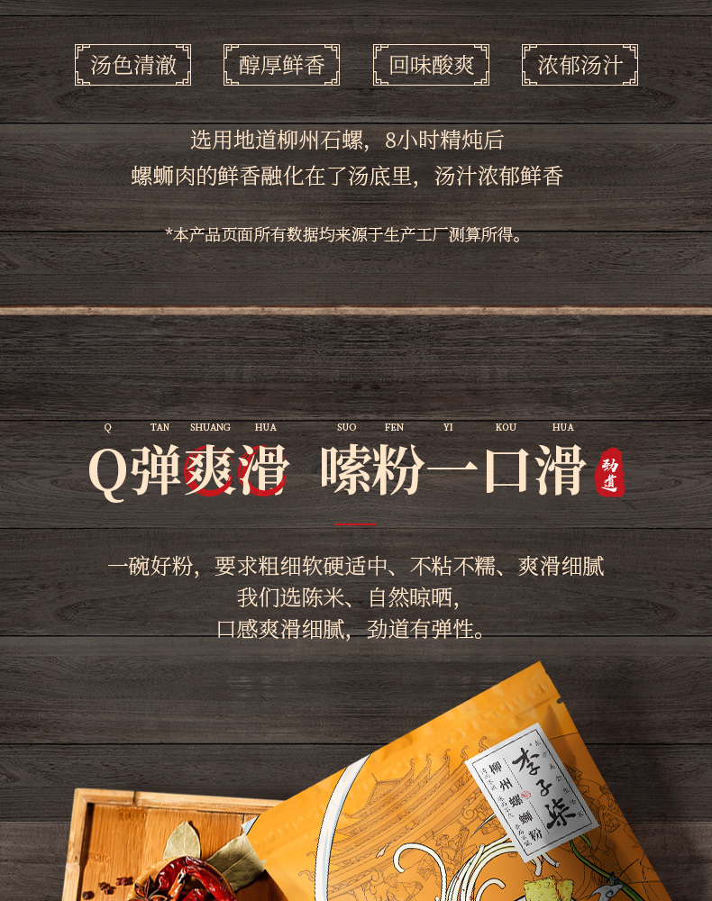 李子柒 柳州螺蛳粉 335g*3袋 图8