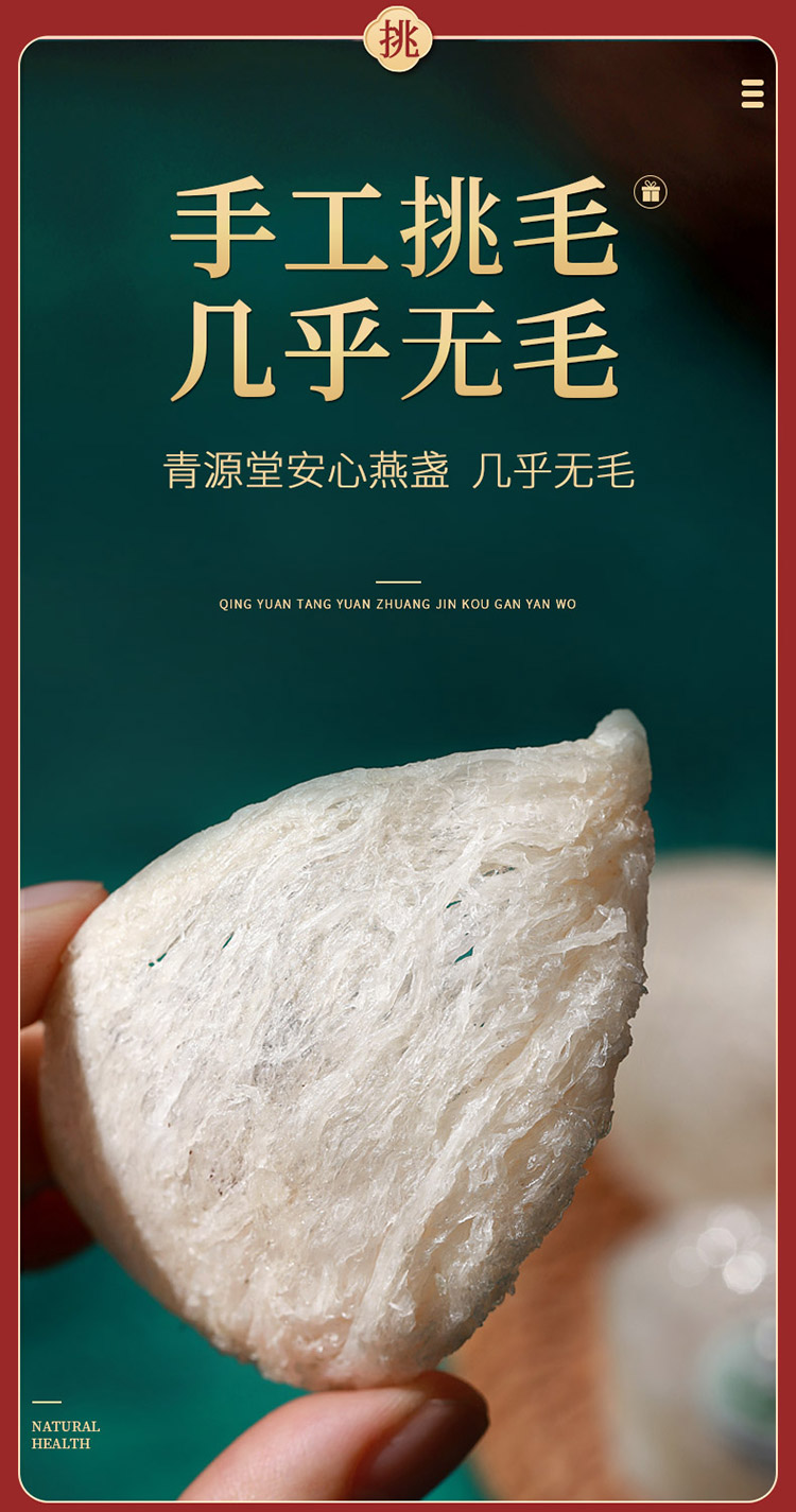 【青源堂燕盏50克礼盒 (7a)】青源堂燕窝燕盏50克礼盒干燕窝印度尼