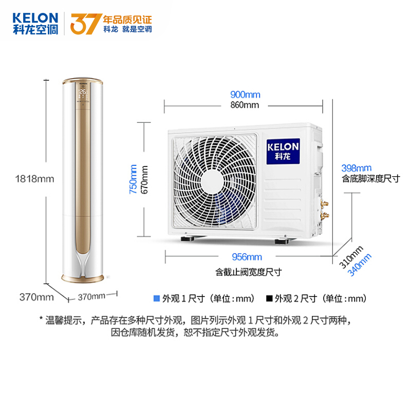科龙 郁金香系列 新一级能效 立柜式空调 3匹 图14