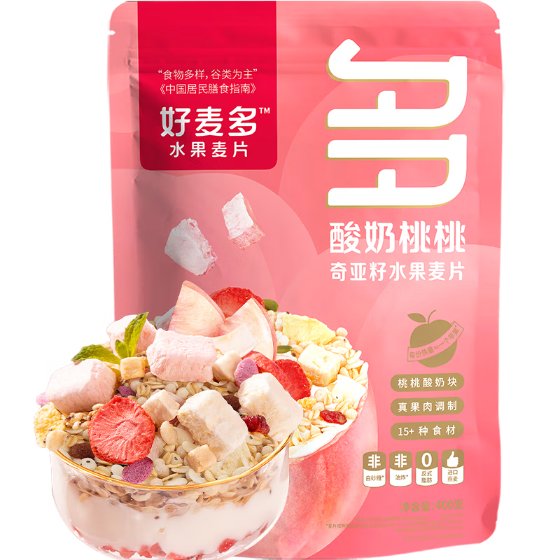 好麦多水果燕麦片酸奶桃桃400g营养早餐酸奶麦片即食轻卡零食代餐