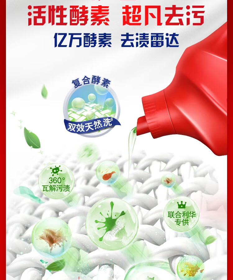 38379-奥妙 除菌除螨洗衣液 18.3斤超值限量大礼包 浓缩天然酵素 持久留香 家庭清洁必备组套(新老包装 随机发货)-详情图