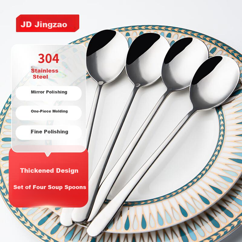 JD Jingzao Spoon 304 Stainless Steel Soup Spoon Integrated High-Temperature Resistant Thickened Wide Handle 4-Pack
