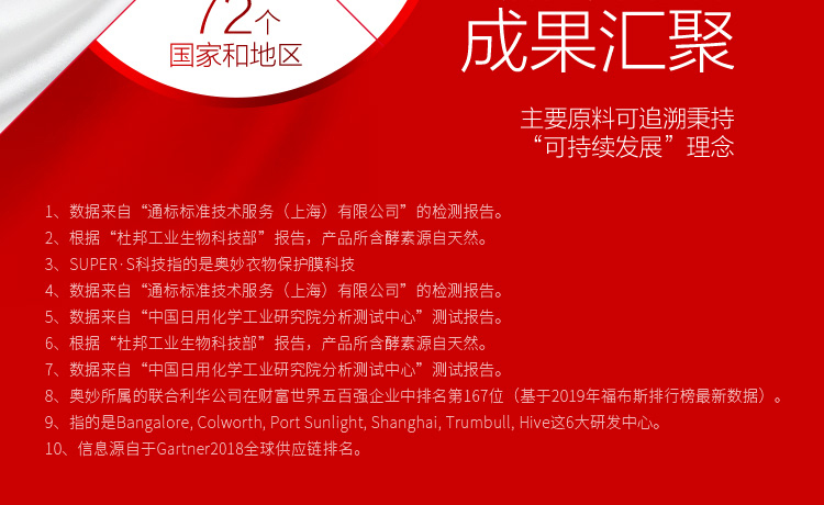 38379-奥妙 除菌除螨洗衣液 18.3斤超值限量大礼包 浓缩天然酵素 持久留香 家庭清洁必备组套(新老包装 随机发货)-详情图