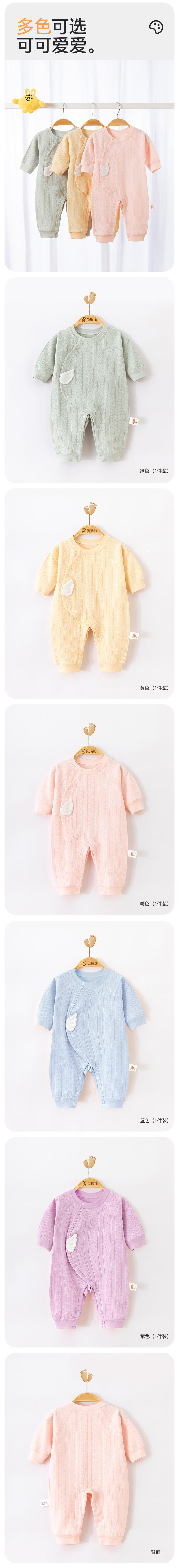 Babyprints Cotton Long-Sleeve Baby Romper, Class A Soft Onesie, All-Season Underwear, Side-Opening Bodysuit, Yellow, Size 80 2