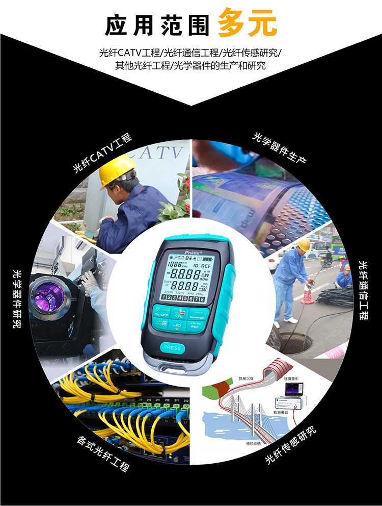 Pro'sKit MT-7616 4-In Multifunctional Optical Power Meter/Continuity Tester/Network Cable Tester, Red Light Pen Network Tester 15