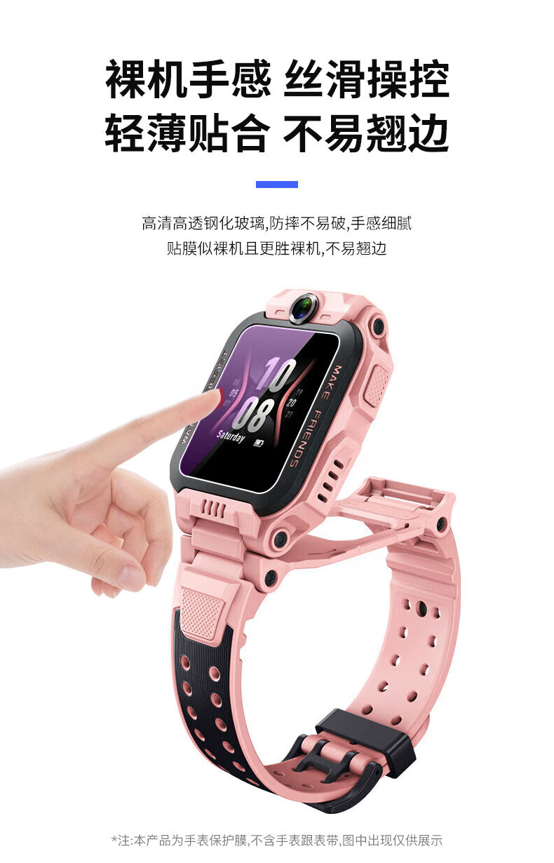 KMaxAI [2 Pieces Premium] Tempered Glass Screen Protector for Xiaotianc Z6 Pro, Children's Smartwatch Film, Z6A/Z6S Screen Protection, HD Anti-Scratch Blue Light Blocking Protective Film 3