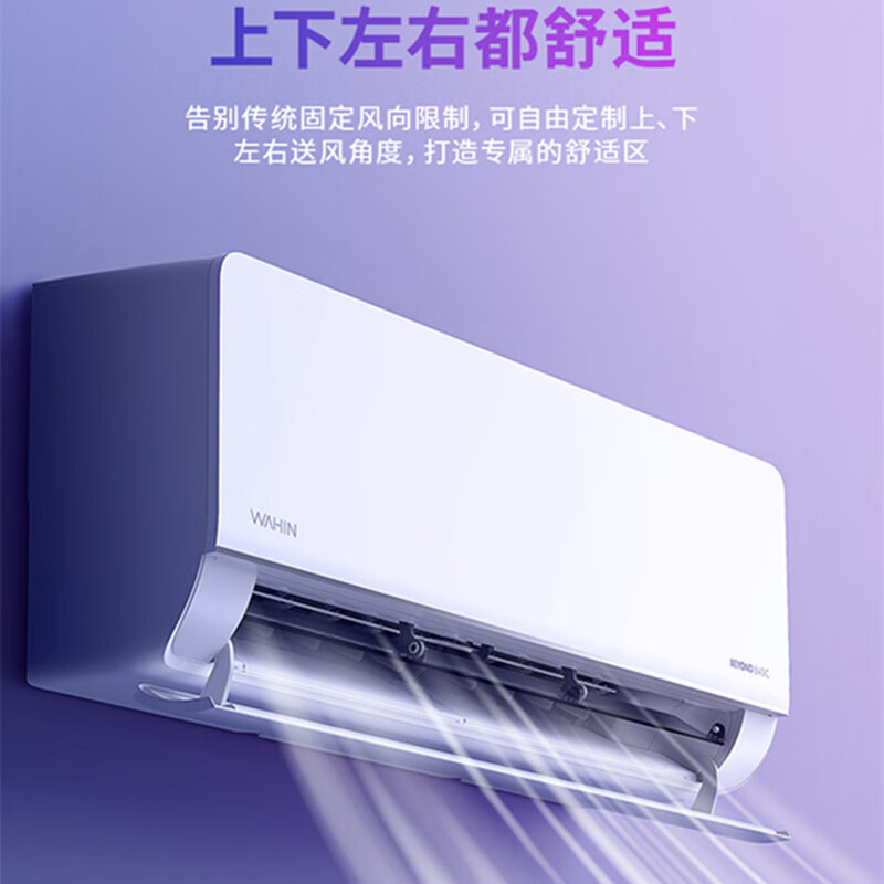 华凌空调2匹p挂机一级变频冷暖两用大卧室小客厅家用KFR-50GW/N8HL1 2匹 一级能效 KFR-50GW/N8HL1