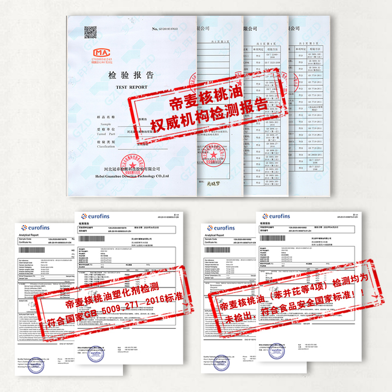 帝麦冷榨纯核桃油 适用于儿童宝宝孕妇学生食用油1L 自营热门商品