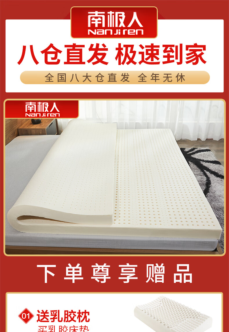 乳胶垫详情页修改_01.jpg