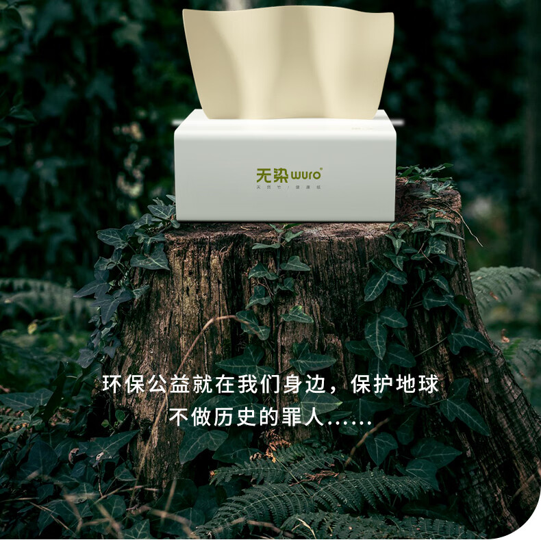 Wuro Natural Color Facial Tissues, Bamboo Pulp Paper, 4-Ply, 115 Sheets*20 Packs, XL Size, Large-Size Tissues, Toilet Paper, Napkins, Whole Box 27