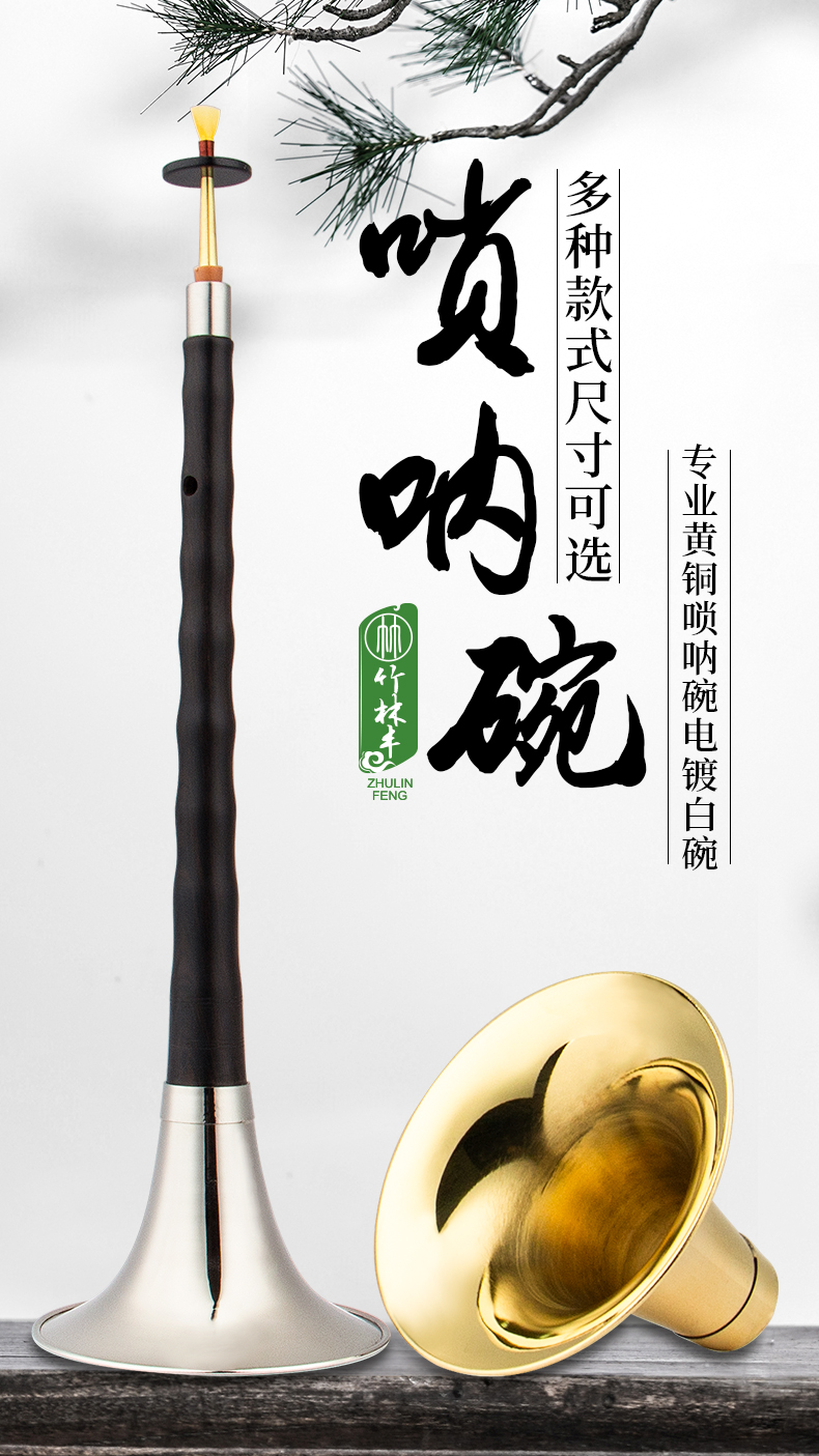 花琳魅唢呐碗纯铜老式喇叭碗子加厚老式民间唢呐碗手工咔戏卡碗乐器