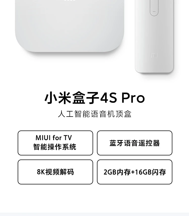 Mi Box 4S Pro Smart Network TV Set-Top Box 8K Decoding 16G Storage Android Network Box HD Network Player HDR Mobile Phone Wireless Screen White Mi Box 4S Pro Smart Network TV Set-Top Box 8K Decoding 16G Storage Android Network Box HD Network Player HDR Mobile Phone Wireless Screen White