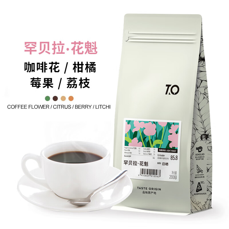 TO精品咖啡豆 埃塞俄比亚罕贝拉花魁新产季 日晒200g 原产地