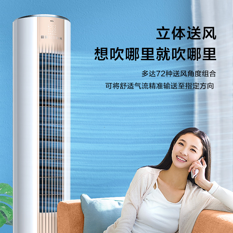 TCL空调 立柜式 新三级能效 冷暖变频 高温自清洁 低噪大风量  立柜机空调 KFRd-51LW/D-ME11Bp(B3)大2匹