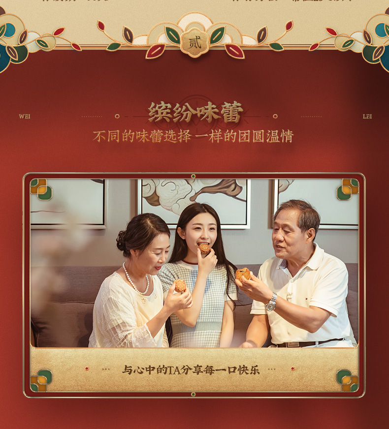 五芳斋 广式月饼礼盒 680克 图3