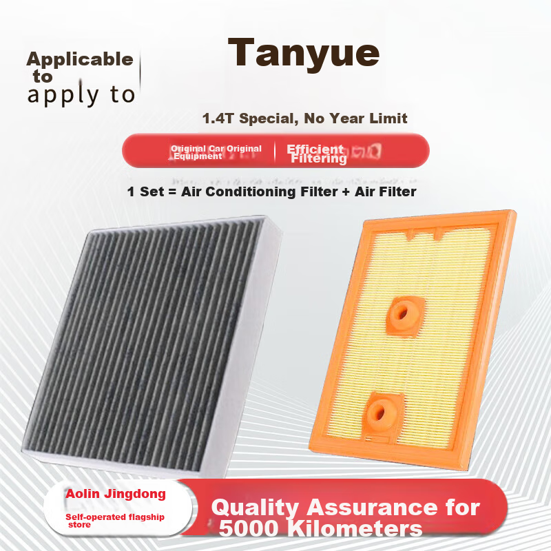 Aolin Air Filter Set Including Air Conditioning Filter + Air Filter Cleaner for Volkswagen Tayron/Tayron GTE/PLUS (1.4T)