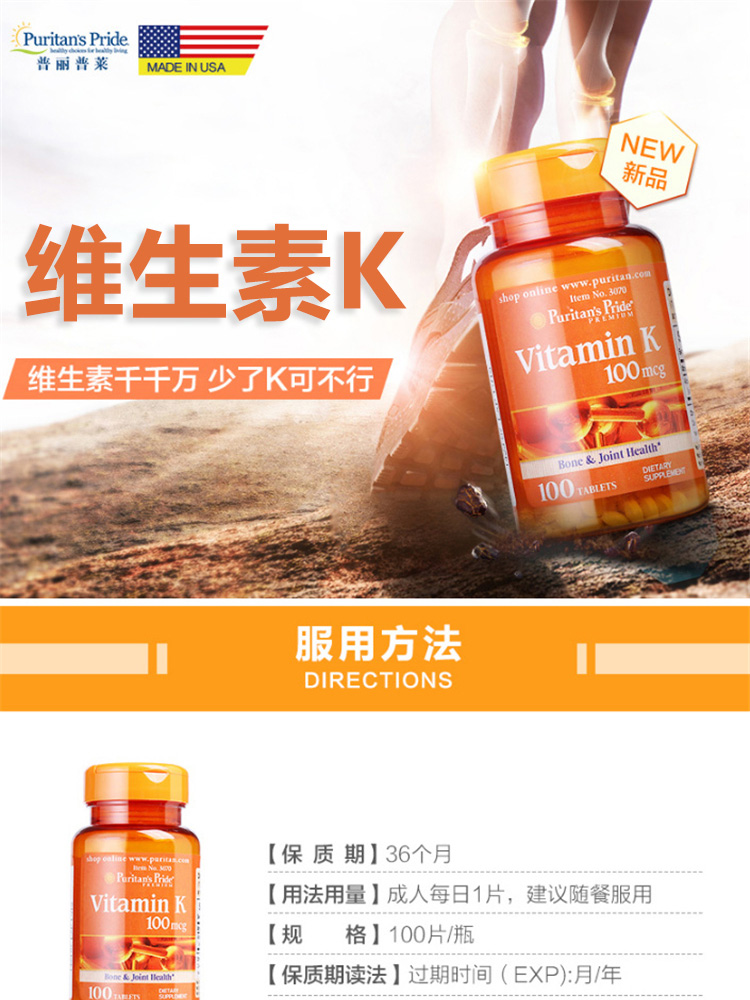 维生素k1片快速止血凝血成人中老年人补充维他命k增加骨密度骨质疏松