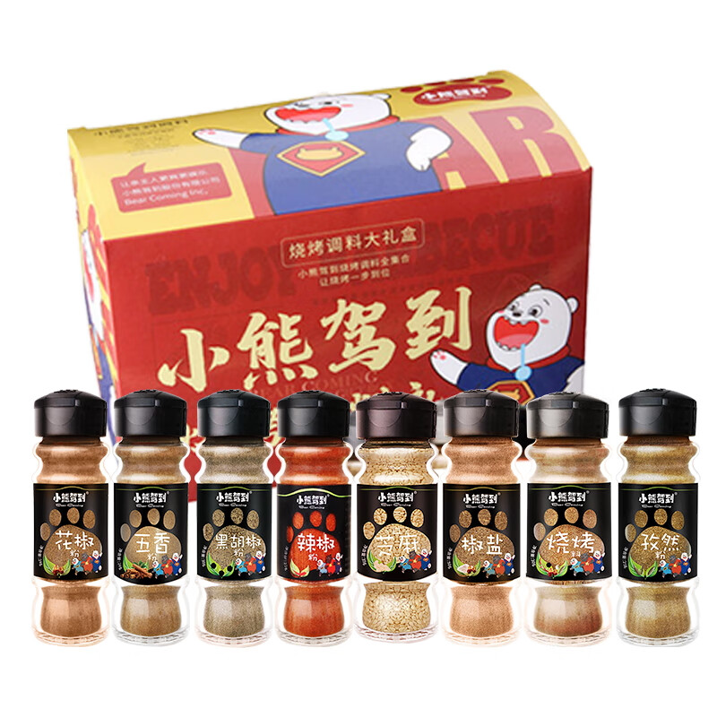 小熊驾到烧烤调料礼盒装8瓶装240g椒盐辣椒花椒五香芝麻黑胡椒孜然撒料
